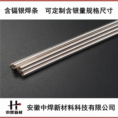 低温银焊条 40%银焊丝 HL312银焊环 焊接黑色金属用银焊条