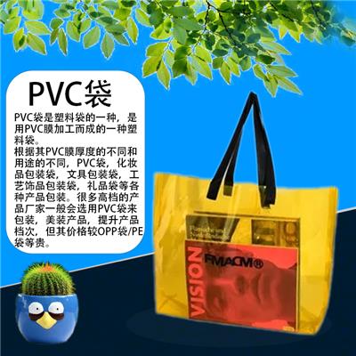 透明PVC手袋厂家日本出口环保材质PVC手提袋礼品促销