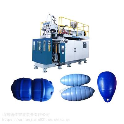 可以吹海蛎子浮漂的机子 浮球生产设备 塑料浮球机器 浮漂吹塑机