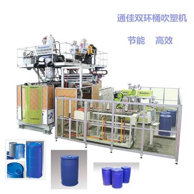 200公斤大蓝桶吹塑机 双环桶生产设备 塑料桶制造机器 定作吹塑机