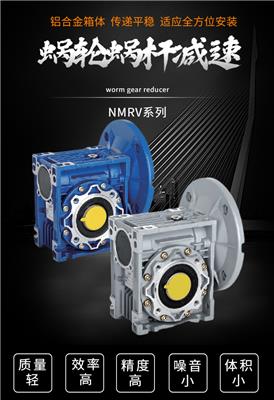 厂家直销 RV系列130铁壳减速机 NMRV130铸铁蜗轮蜗杆减速机变速箱