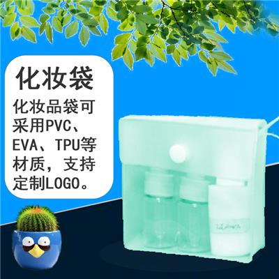 PVC袋子 透明PVC拉链袋 定制pvc包装袋 义乌PVC袋 高周波PVC袋