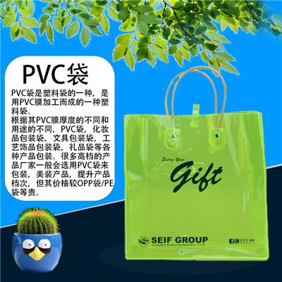 透明PVC手提袋厂家塑料PVC手提袋定制PVC透明电压手袋