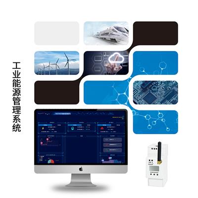 河南能效管理系统 洛阳汉华智能智慧能源管理平台