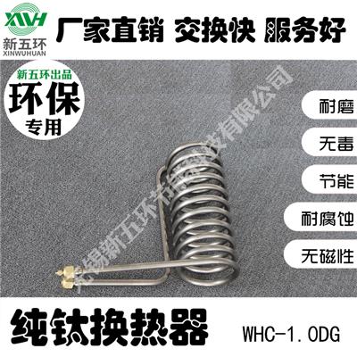 WHC-1.0DGX水产**换热器耐腐蚀TA1钛管 排气管原材料无缝钛管