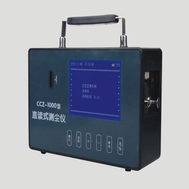 CCHG-1000 防爆直读式粉尘检测仪
