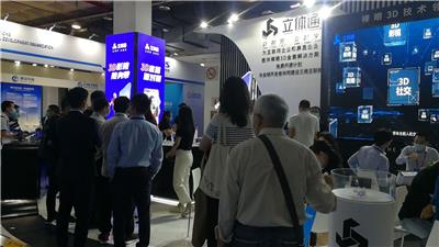 2021北京人工智能科技展-5G+智能