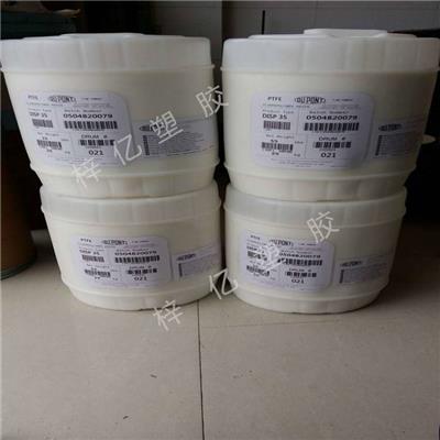 供应PTFE分散液/杜邦DISP33/固含量61%乳液/多孔浸渍