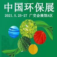 广州2021大气展函