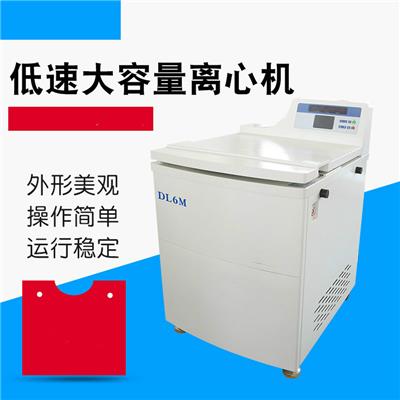 DL6M上海医用大容量冷冻离心机