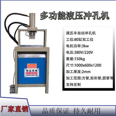江苏通用型冲压机一次成型 液压高速冲床 机型可选
