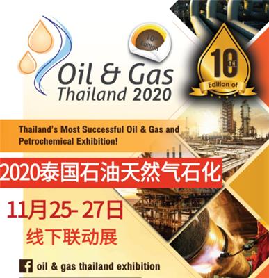 2023*12届泰国石油气展 主办方直招