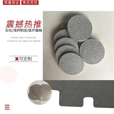 泡沫钛板价格 江苏泡沫钛板医用 环保泡沫钛板优惠