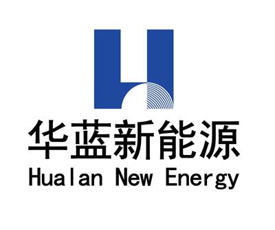 吉林省華藍新能源科技有限公司