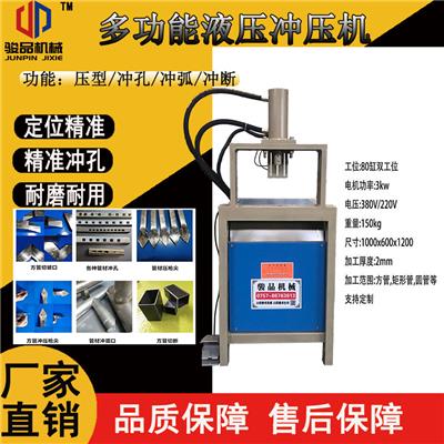 江苏多工位多功能液压机一次成型 数控冲压机 节能高效