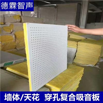 广州国产穿孔水泥板 穿孔复合吸音板 无污染