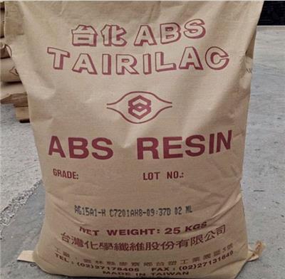 ABS/中国台湾化纤/AG15E1 现货供应 质量保证 厂价直销 量大从优 原厂原包