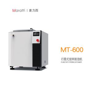 麦力西MT-600真空搅拌脱泡机 导电陶瓷搅拌机 微米级搅拌脱泡