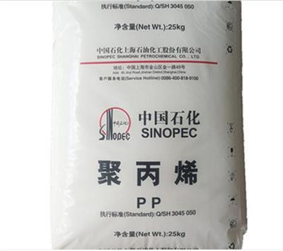 PP M180R上海石化耐低温,高流动 食品服务领域 注塑 塑胶原料颗粒