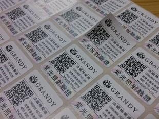 上海打印各种二维码