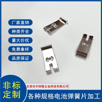 厂家直销电池弹片铜片可定制生产优质金属五金冲压弹片
