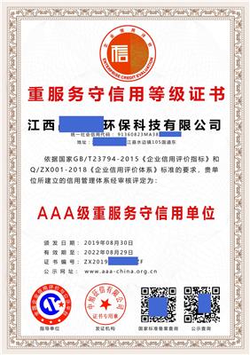 上海申请ISO27001信息安全管理体系