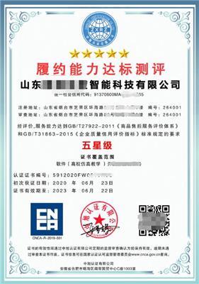 安徽有办理GB T31950企业诚信管理体系认证