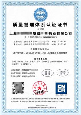 安徽GBT29490知识产权管理体系咨询机构