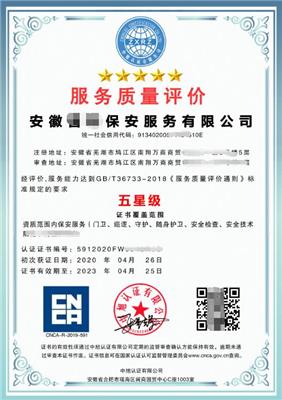 南京有办理GB T31950企业诚信管理体系认证