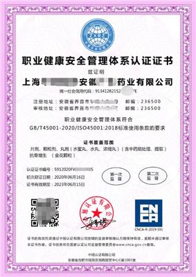 南京GB T31950企业诚信管理体系认证的费用
