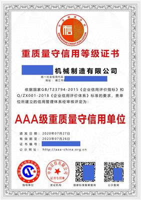 淮北ISO22000食品安全管理体系电话