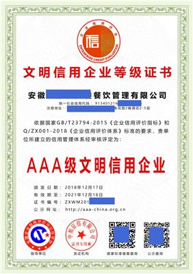 淮北ISO22000食品安全管理体系收费标准
