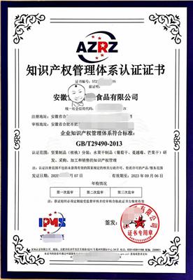 ISO22000食品安全管理体系 泰兴ISO22000食品安全管理体系认证流程