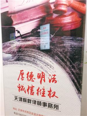 天津河东律师离婚律师 咨询 天津枫畔律师事务所