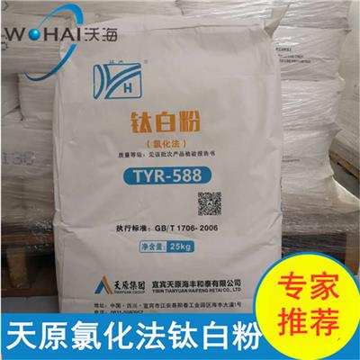 天原钛白粉氯化法TYR-568塑料**