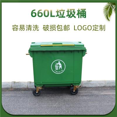 龙吉顺物业合作660L塑料垃圾桶