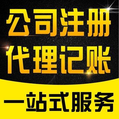 邯郸广平公司申报方便快捷 外账申报 服务周到