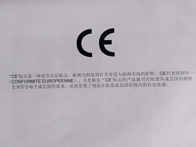音箱CE认证标准