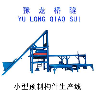 四川省小型预制件生产线混凝土预制构件生产线说明
