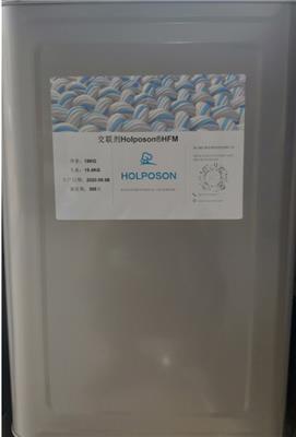交联剂HOLPOSON® FM-1 水性 无甲醛 低VOC 交联剂 偶联剂