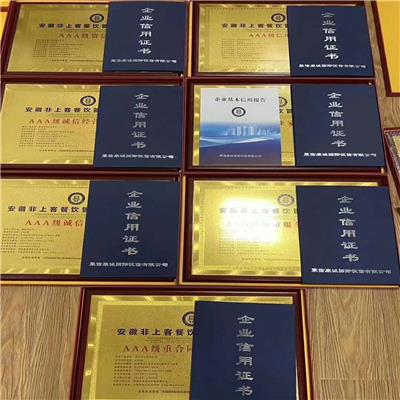 企业荣誉证书 柳州企业荣誉证书收费标准 快速 -需要哪些流程