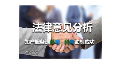 广东维权申请企业 诚信服务 广州科粤**商标代理供应