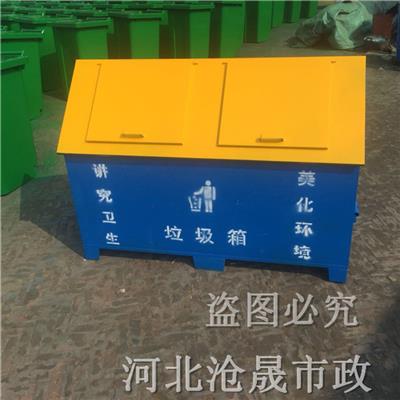 沧州垃圾桶厂家 户外环卫分类垃圾桶