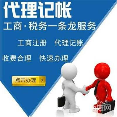 天津市静海区小规模企业公司注册记账报税在哪办