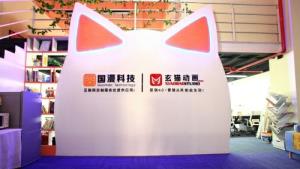 杭州玄猫文化创意有限公司