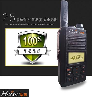 HUAXIN华芯H5全国对讲机4G全网通小巧便携出租车自动电召辐射低