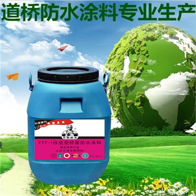 西藏fyt-1路桥防水涂料厂家-HUT-1聚合物改性沥青桥面防水涂料厂家买