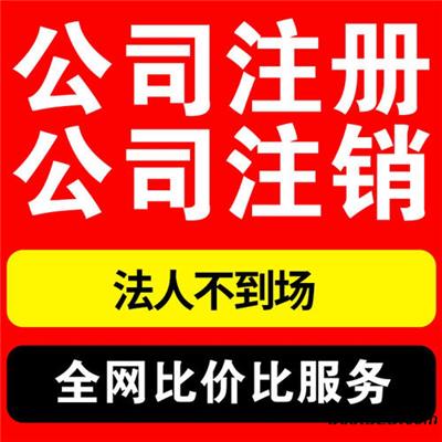 深圳公司注册个体工商户注册公司变更