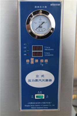 上海好用的高压灭菌器品牌 真诚推荐 上海博迅医疗生物仪器供应