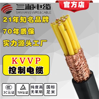 三湘国标 铜芯屏蔽铠装控制线 KVVP控制电缆 电力电缆